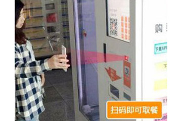 Qr Code Scanner Used in Food Ordering Machine