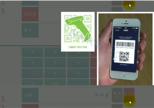 Mobile Scanning Payment To BOC Joint Operations Platform